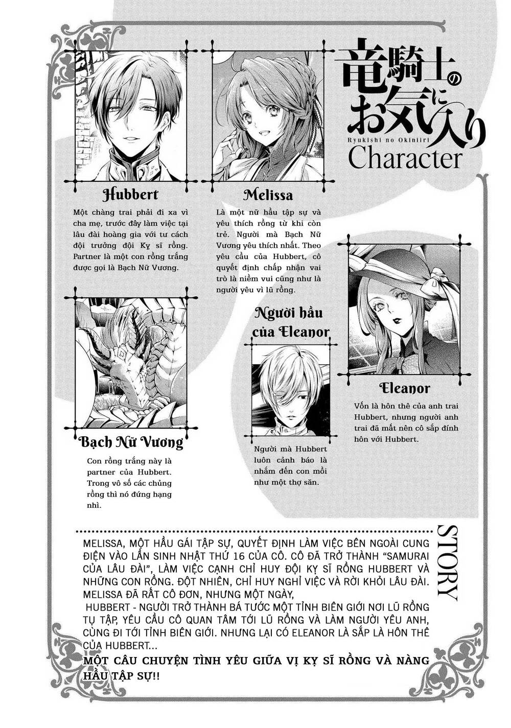 the dragon knight's beloved chapter 7 5