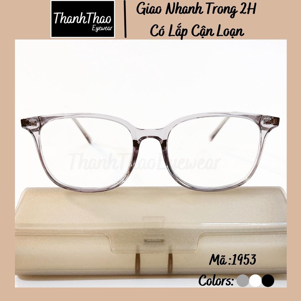 Gọng Kính Cận Dáng Bầu Vuông 1953 Mảnh Unisex Nam Nữ Thời Trang Cao Cấp - ThanhThao Eyewear