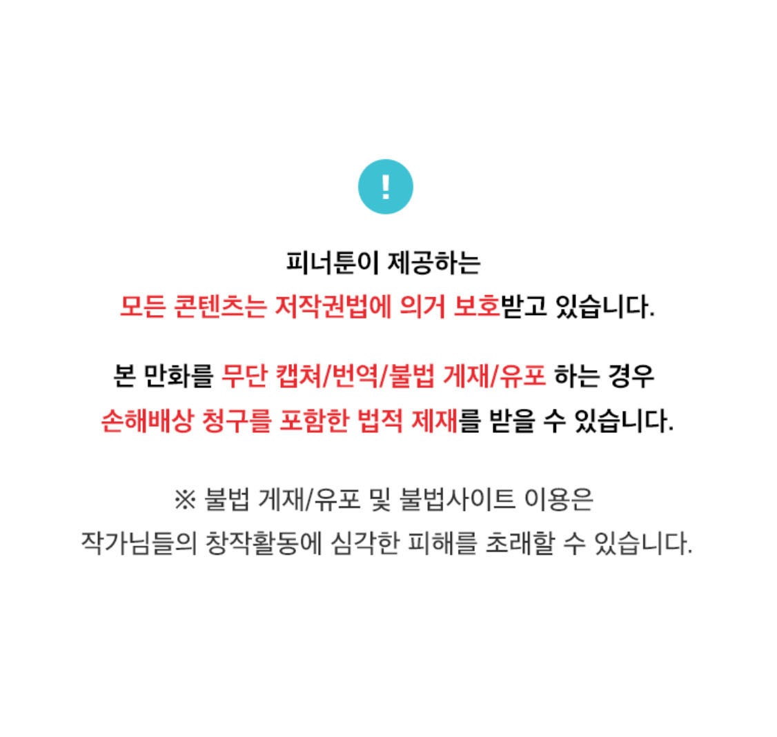 hợp đồng tình yêu chapter 43 1