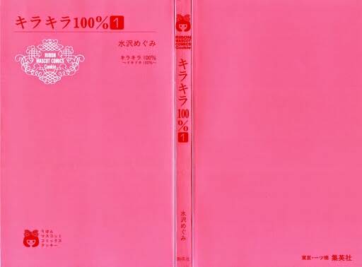 kirakira 100% chapter 1.1 4