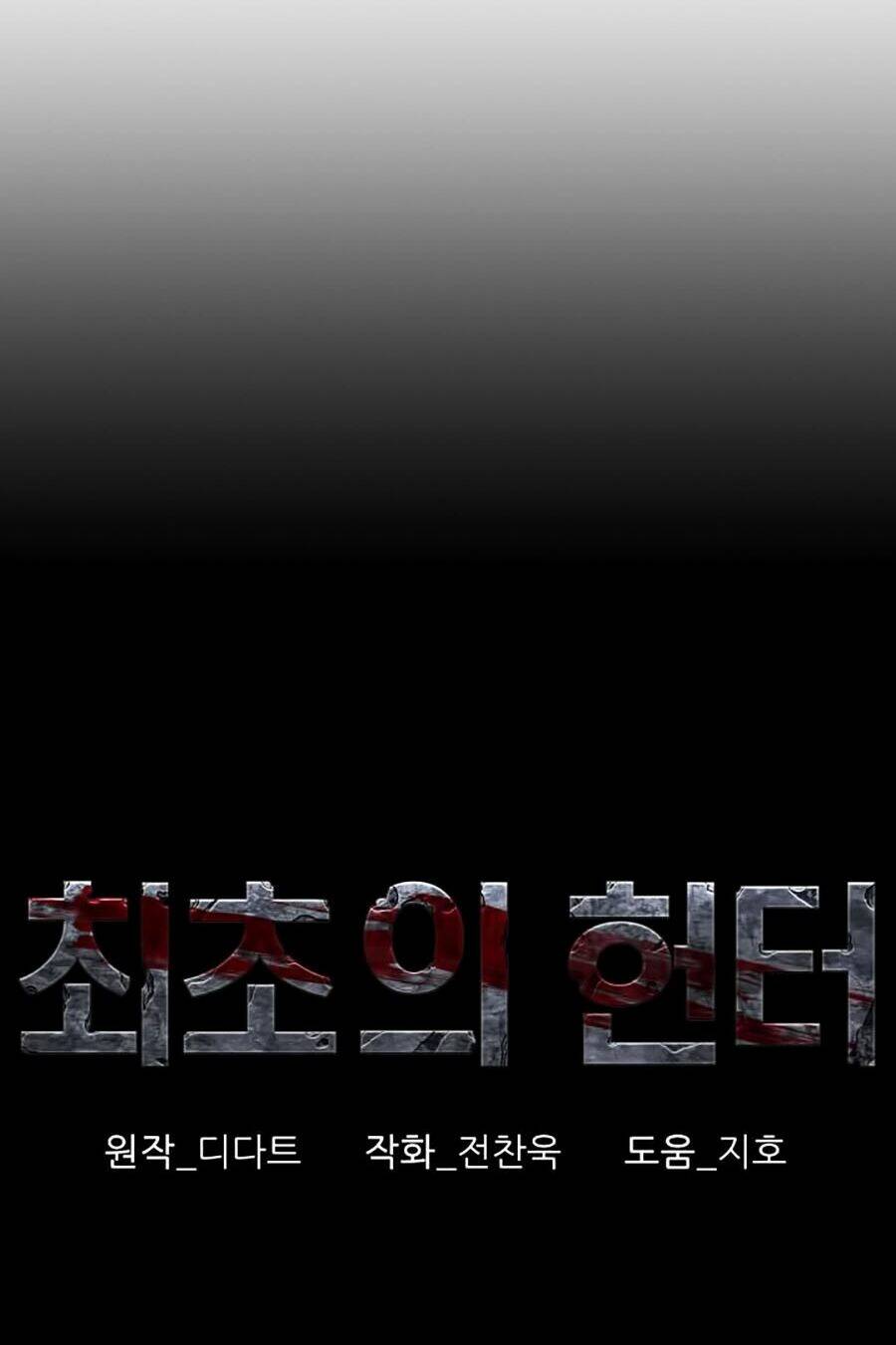 thợ săn đầu tiên chapter 34 6