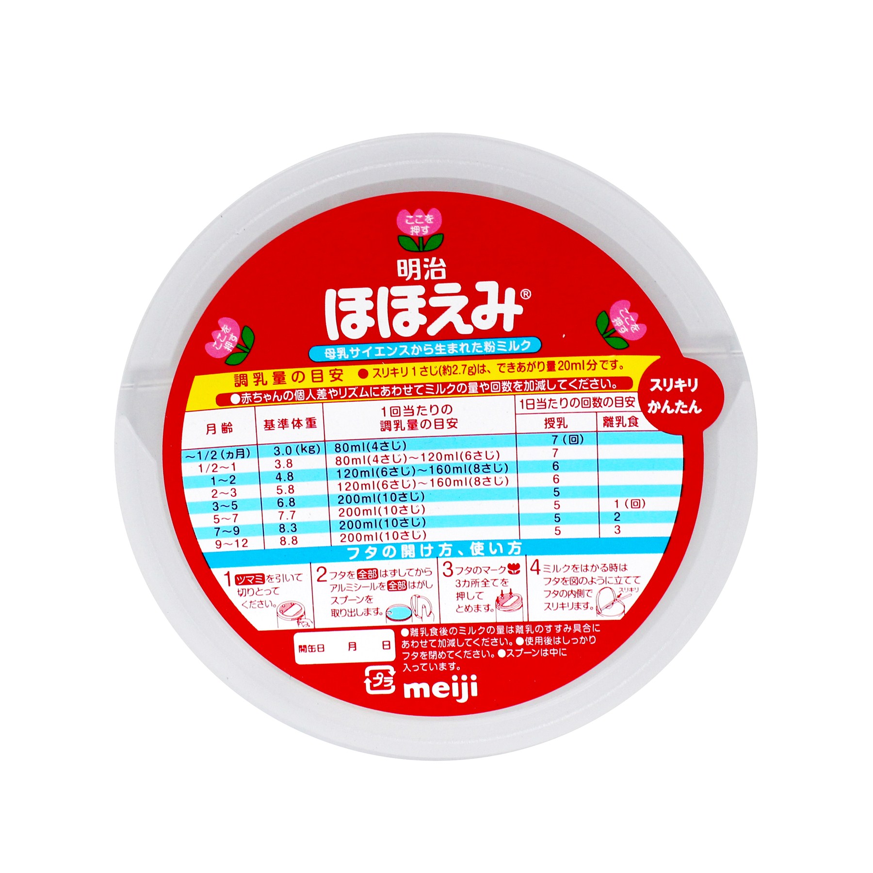 Sữa Meiji Hohoemi Số 0 (0- 1 Tuổi ) - Lon 800gr - Nội Địa Nhật Bản