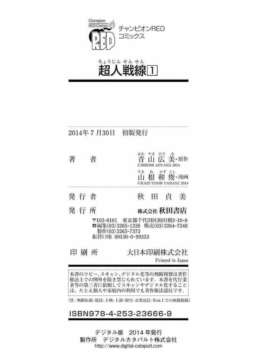 choujin sensen chapter 4 46