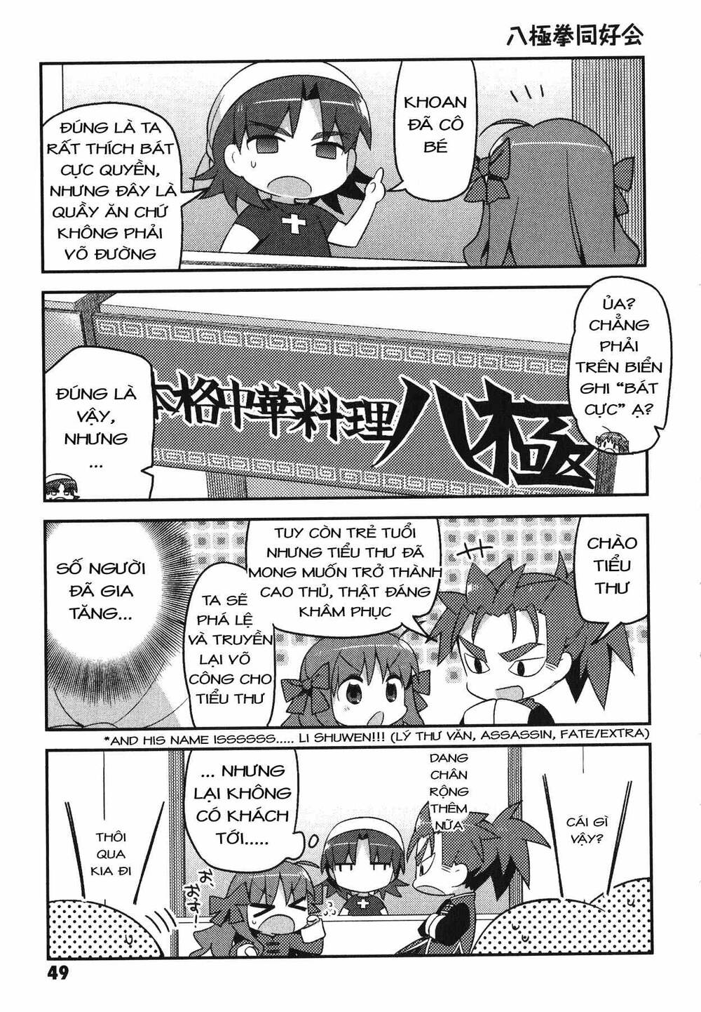 type-moon gakuen - chibi chuki! chapter 3 10