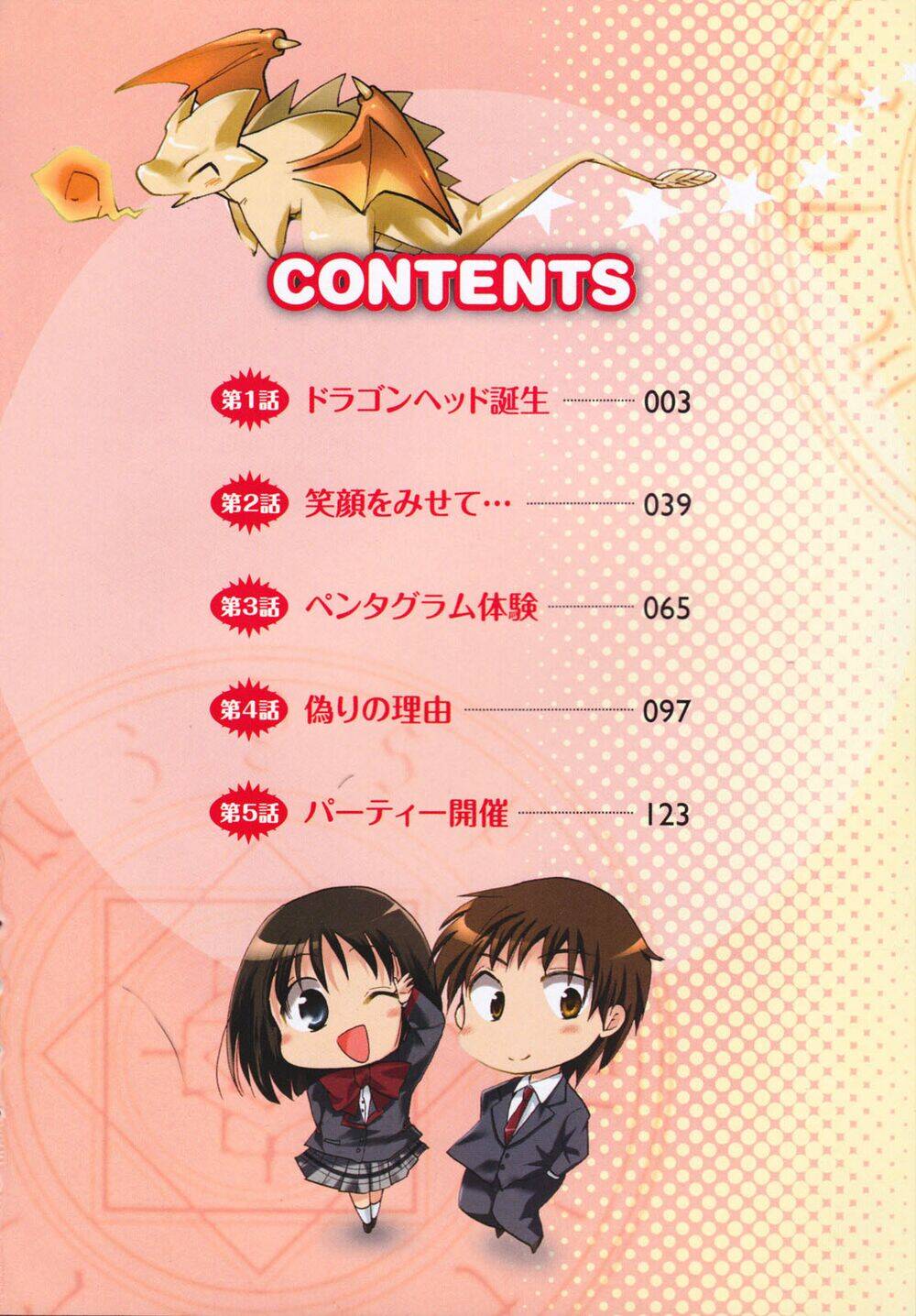 cu-cu-cute! chapter 1 4