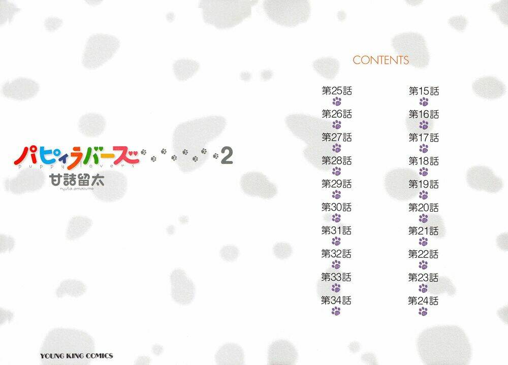 puppy lovers chapter 15 5