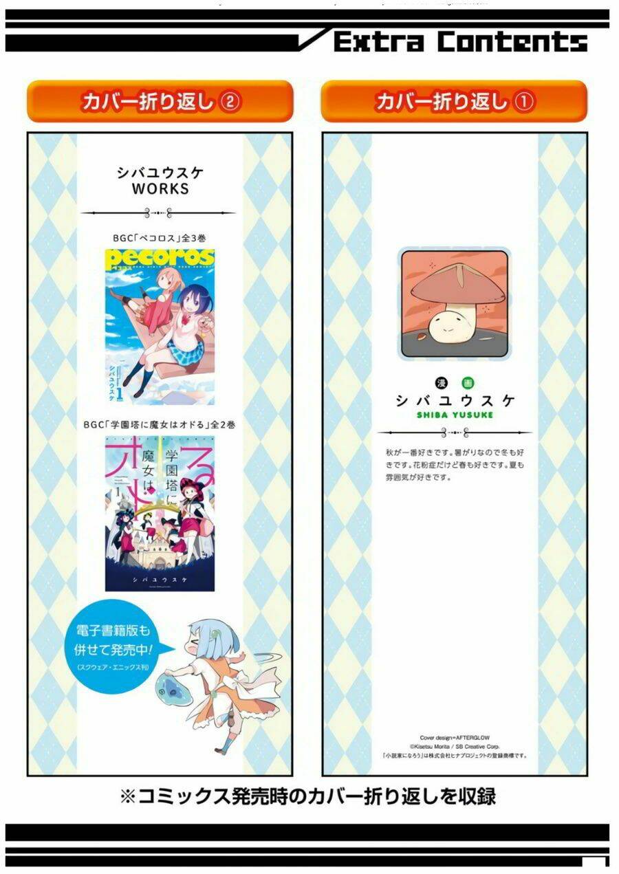 slime taoshite 300-nen, shiranai uchi ni level max ni natteshimatta chapter 19.5 9