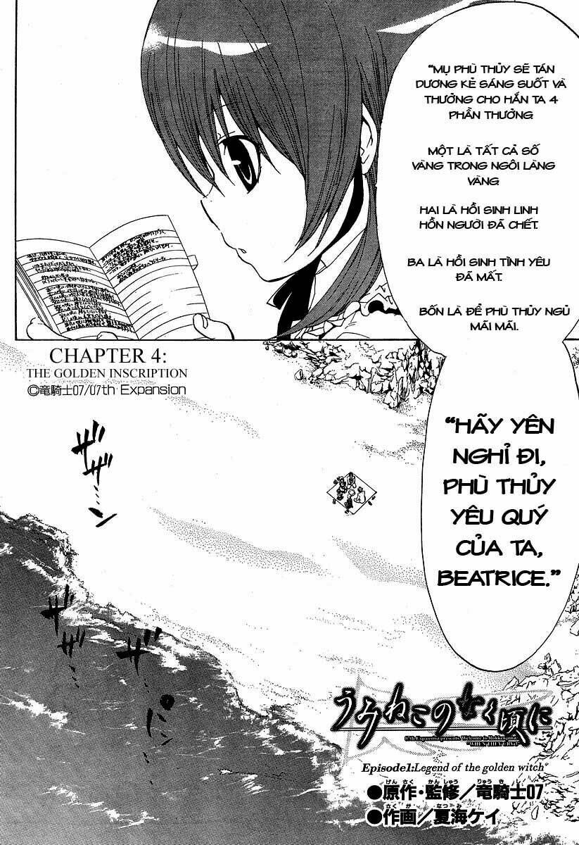 umineko no naku koro ni episode 1: legend of the golden witch chapter 4 2