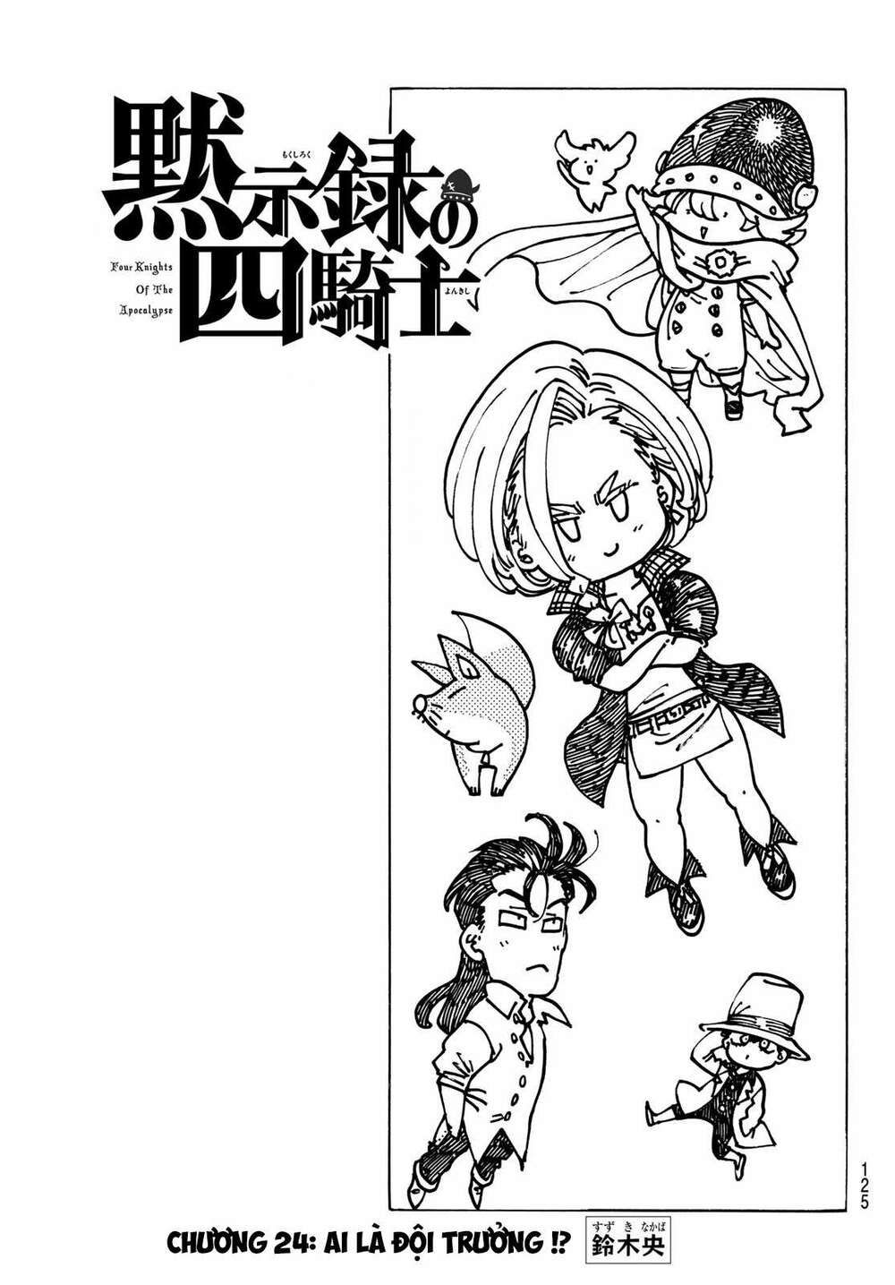 mokushiroku no yonkishi chapter 24 1