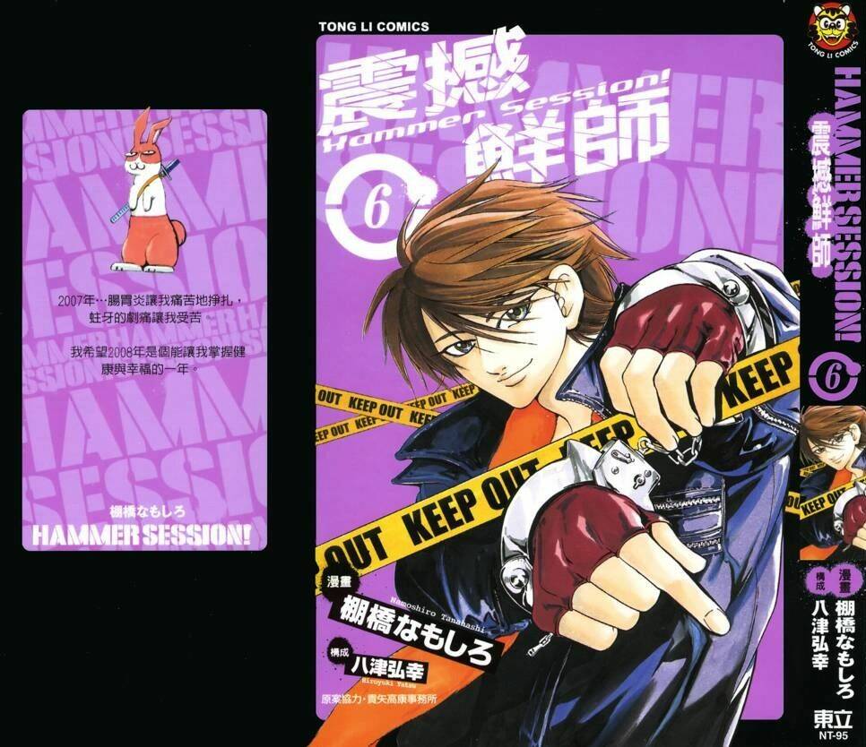 hammer session - thầy giáo tuyệt chiêu chapter 42 2