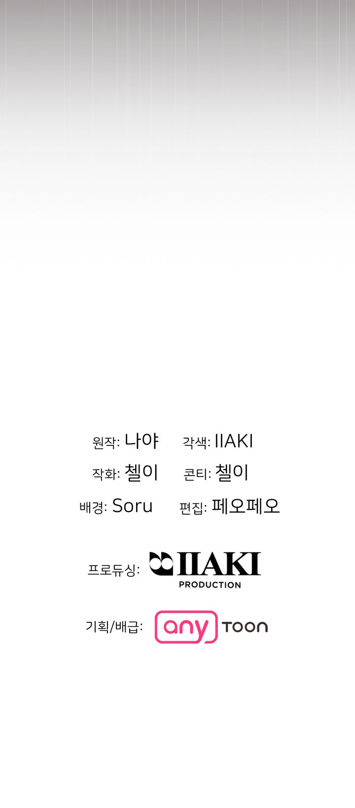 [18+] điều em cố giấu chapter 11.2 43