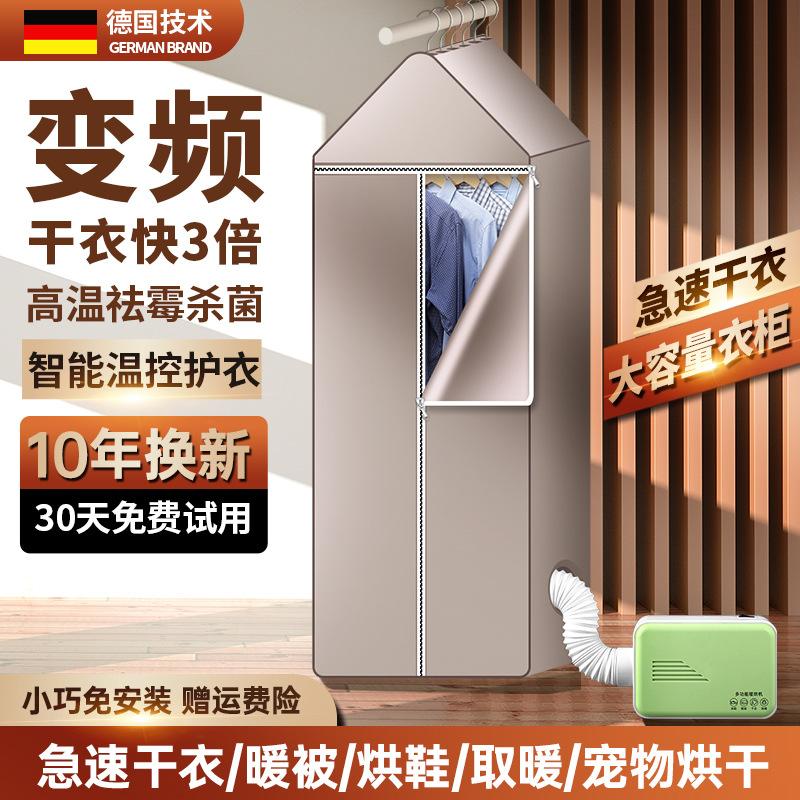 Phong cách mới nhất mới máy sấy gia đình nhỏ nhanh khô móc treo quần áo ký túc xá gấp di động tạo tác máy sấy khử trùng