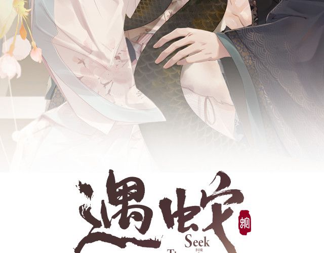 Ngộ Xà chapter 24