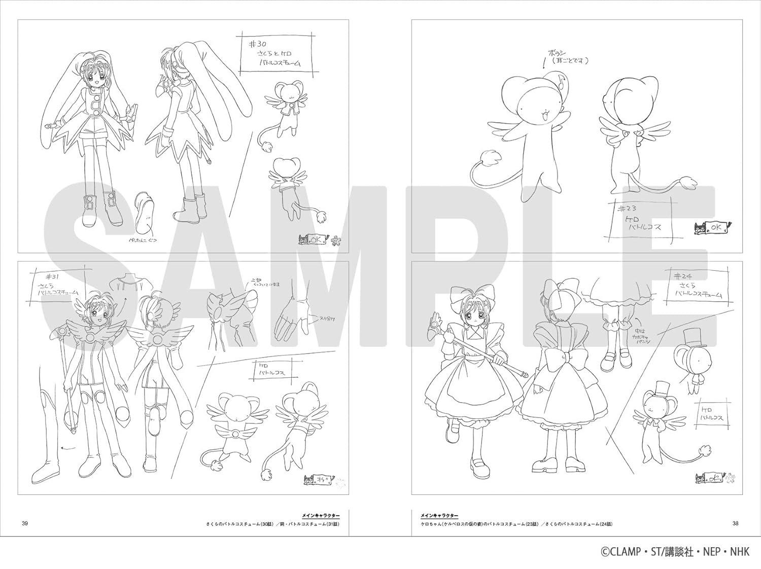 Sách ngoại văn: TV Animation Cardcaptor Sakura Archives (Japanaese Edition)