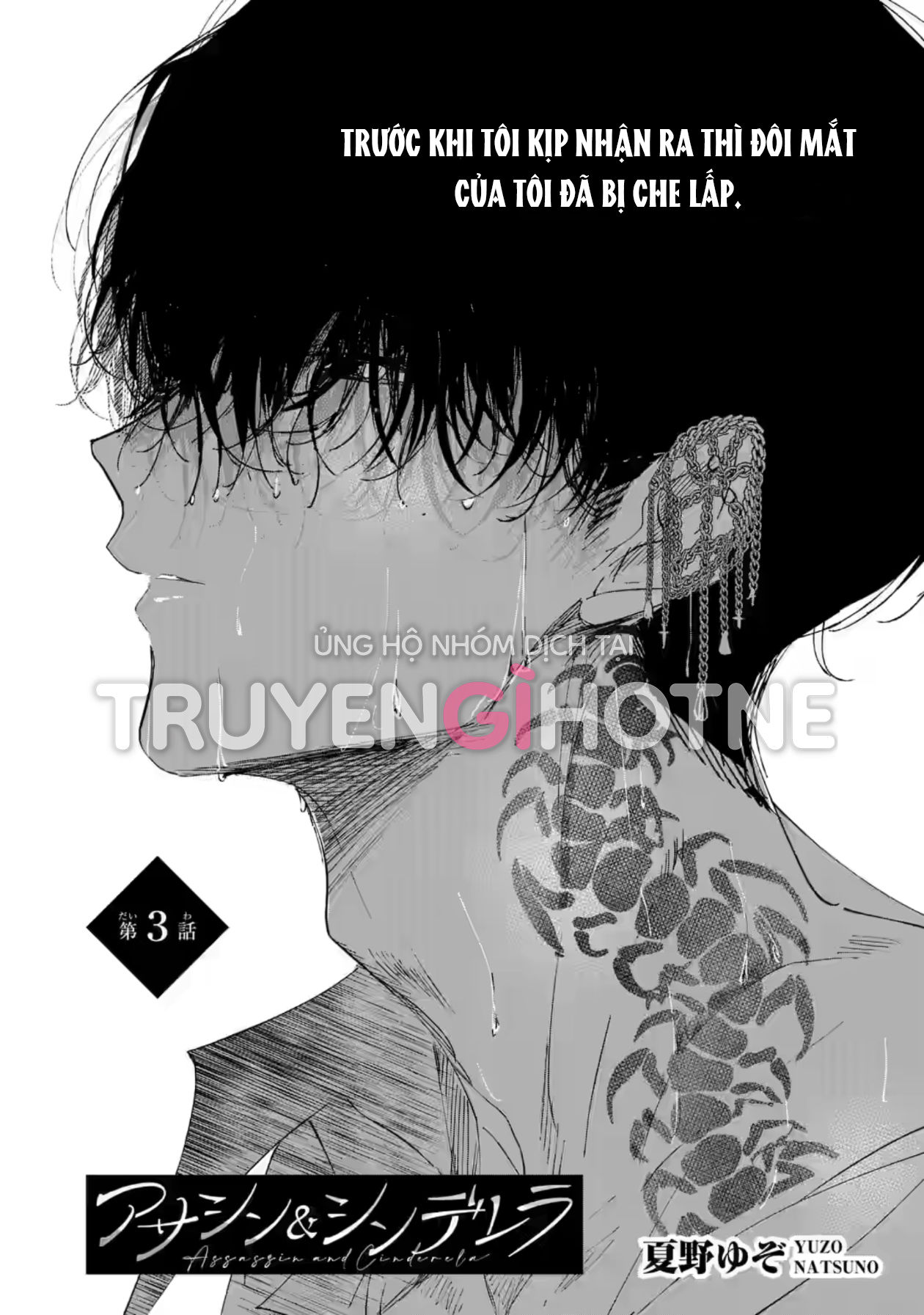 anh chàng sát thủ nguy hiểm lại rất ngọt ngào - chàng sát thủ và nàng lọ lem chapter 3.1 4