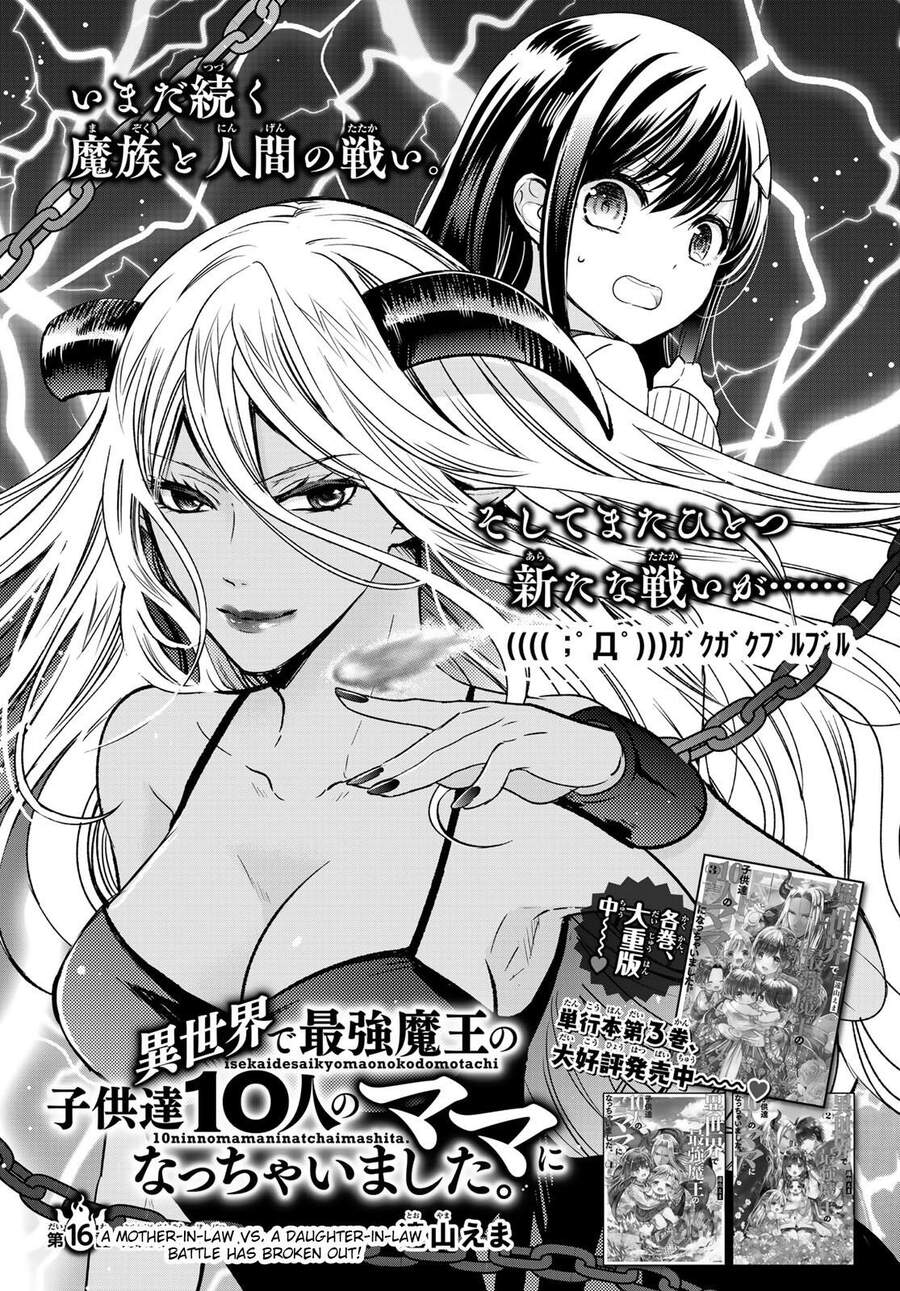 i became the mother of the strongest demon lord’s 10 children in another world chapter 16 2