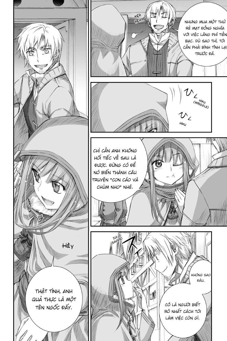 ookami to koushinryou chapter 77 14