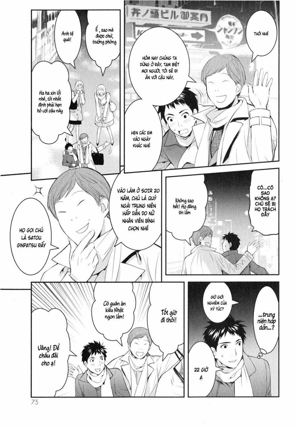 youkai apartment no yuuga na nichijou chapter 8 12