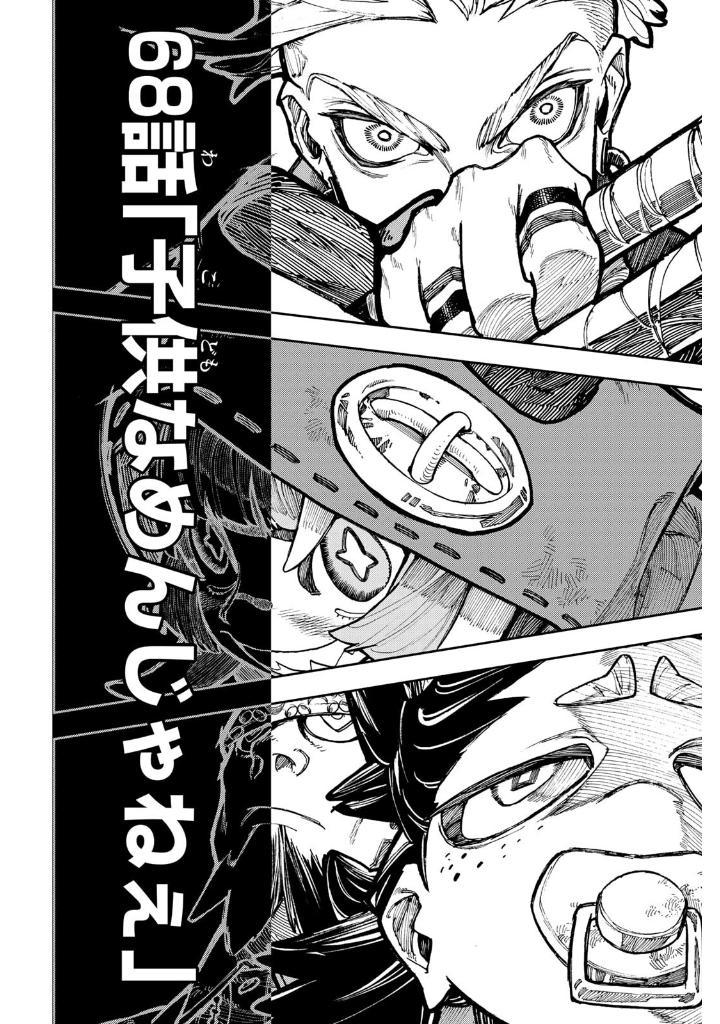 Sách ngoại văn: Gachiakuta - Gachi Actor 9 (Japanese Edition)