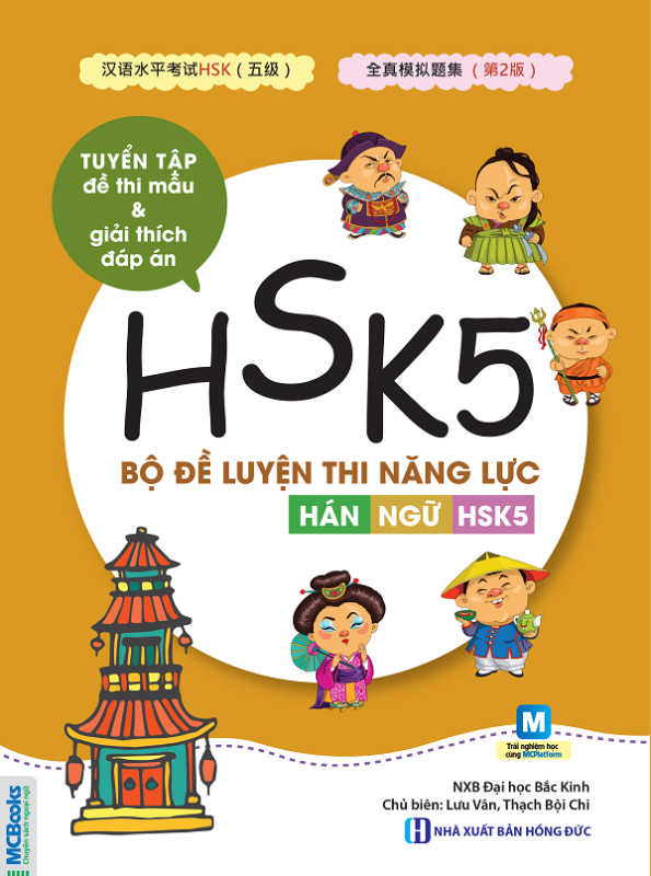 COMBO Bộ đề luyện thi năng lực Hán Ngữ HSK 3 4 5 ( bản mới 2019 ) Tặng bookmark Tự Chọn