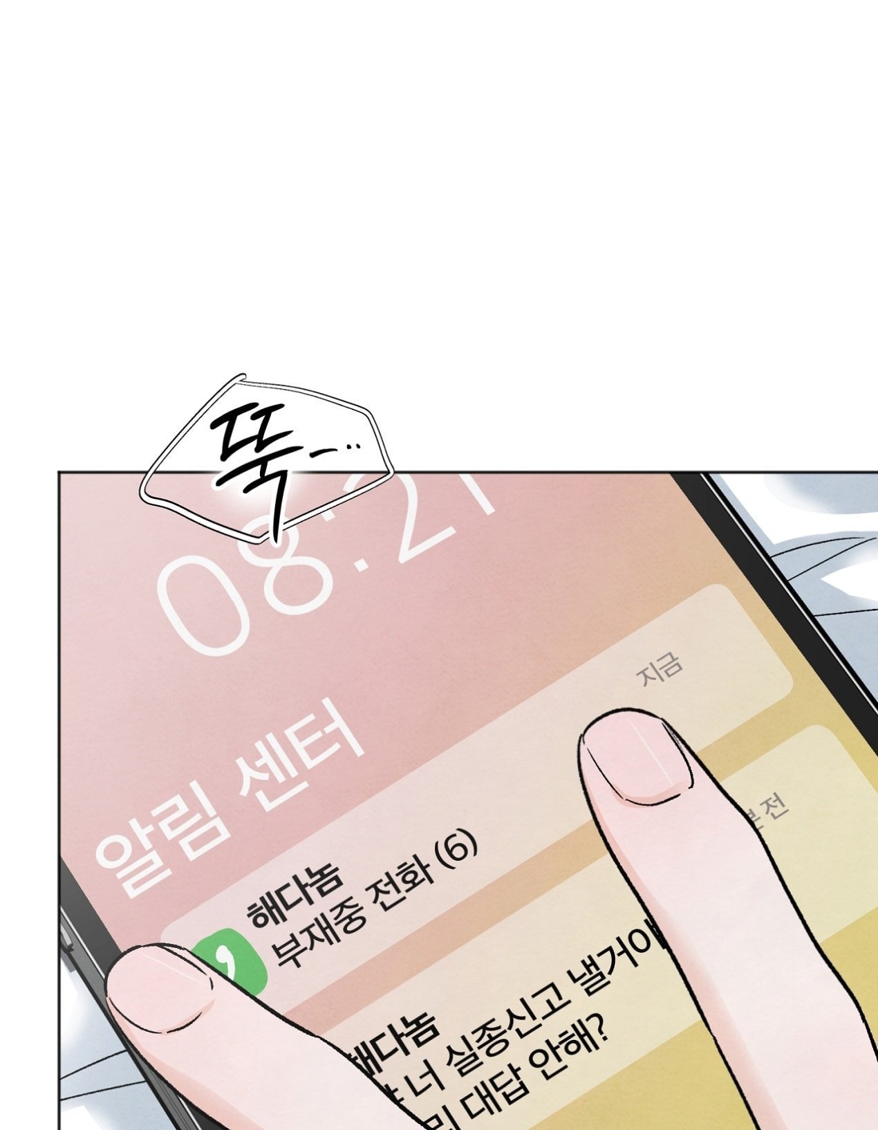 hoàn cảnh của rác rưởi chapter 30.1 5