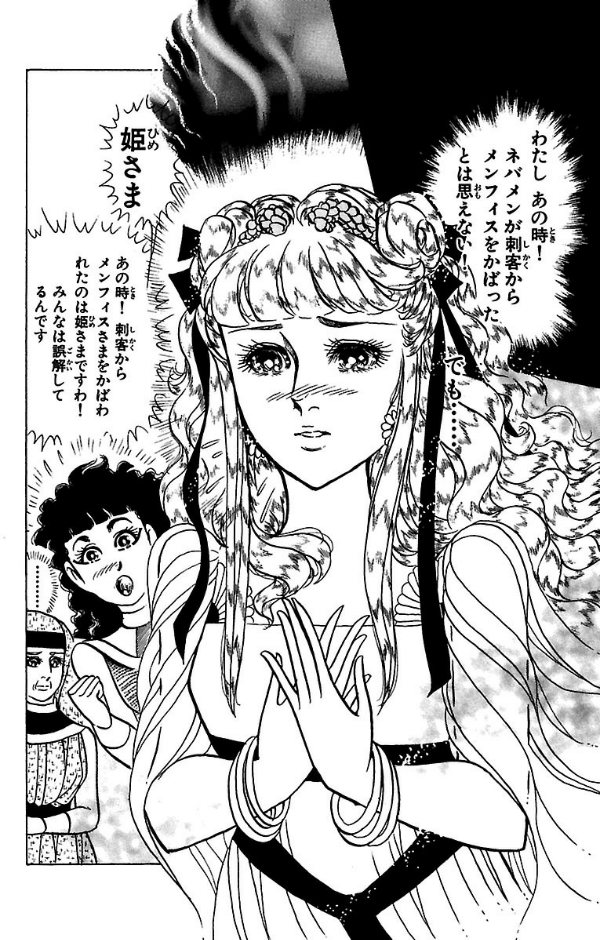 Sách ngoại văn: 王家の紋章 - Ouke No Monshou - Crest Of The Royal Family 48