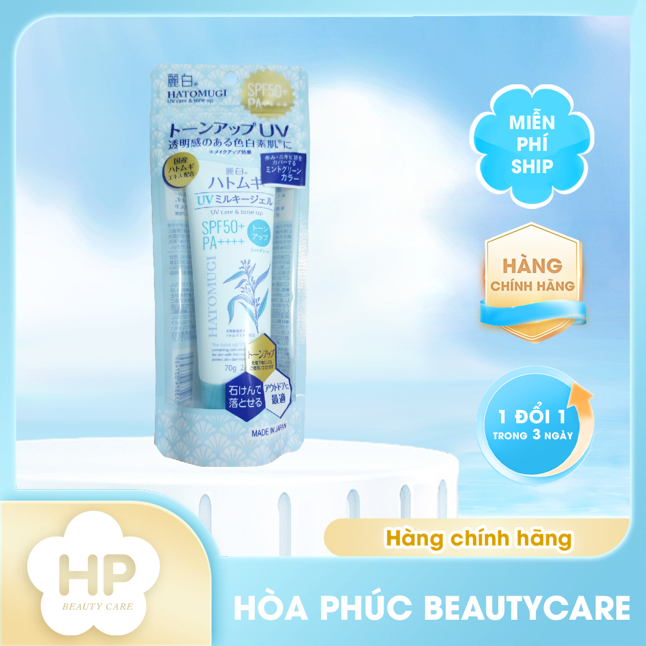 Gel Chống Nắng Nâng Tone Và Dưỡng Sáng Da Hatomugi UV Care &amp; Tone Up Milky Gel SPF50 Pa++++ Mint Green (70 G)