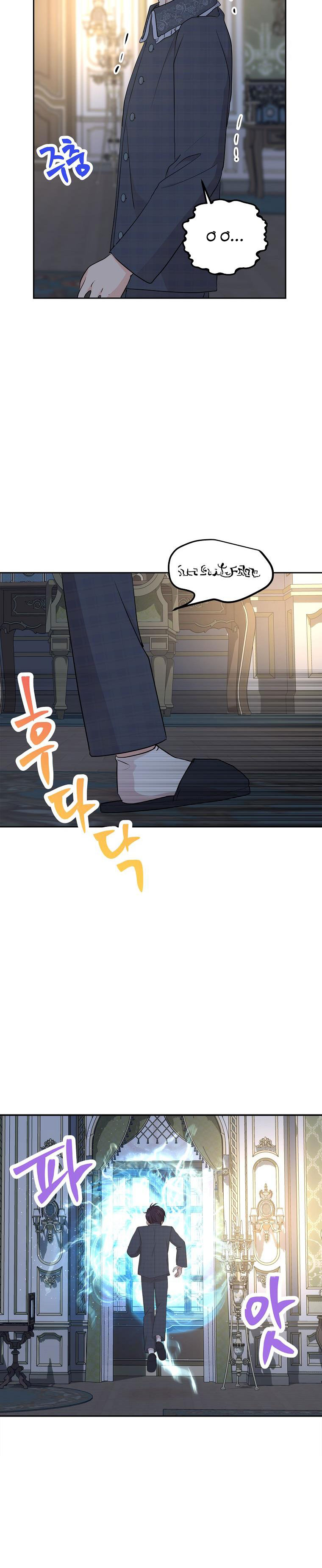 công chúa ngoài giá thú chapter 85 23