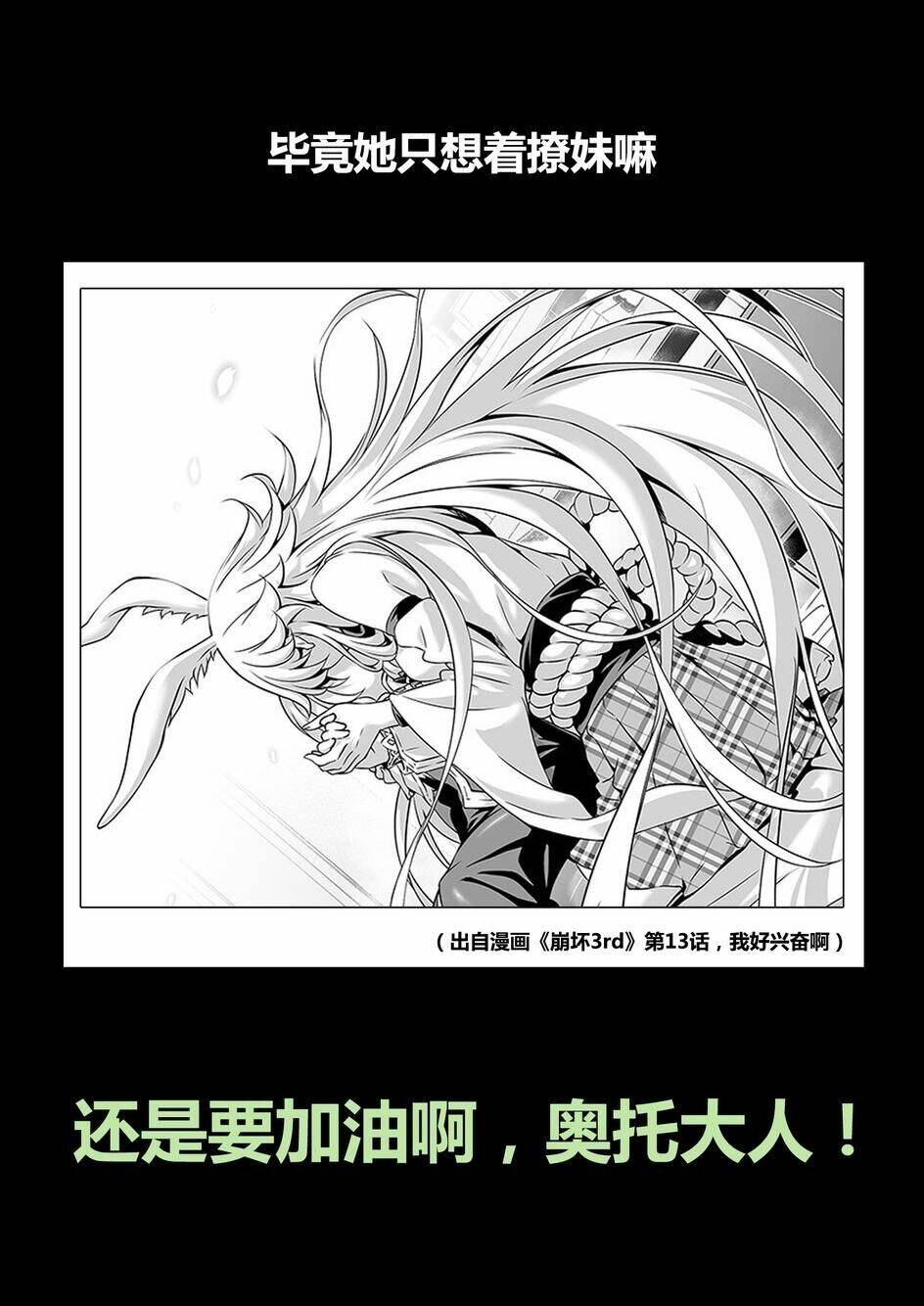 băng hoại 3rd chapter 24 21