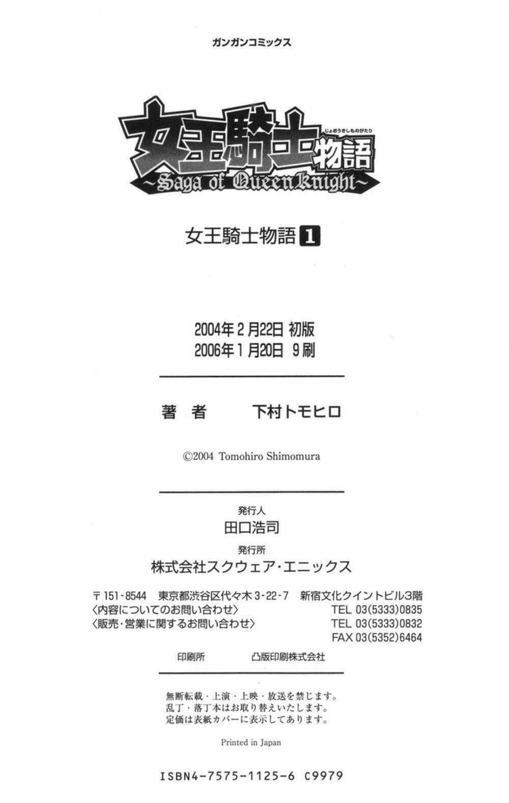 saga of queen knight chapter 8 22