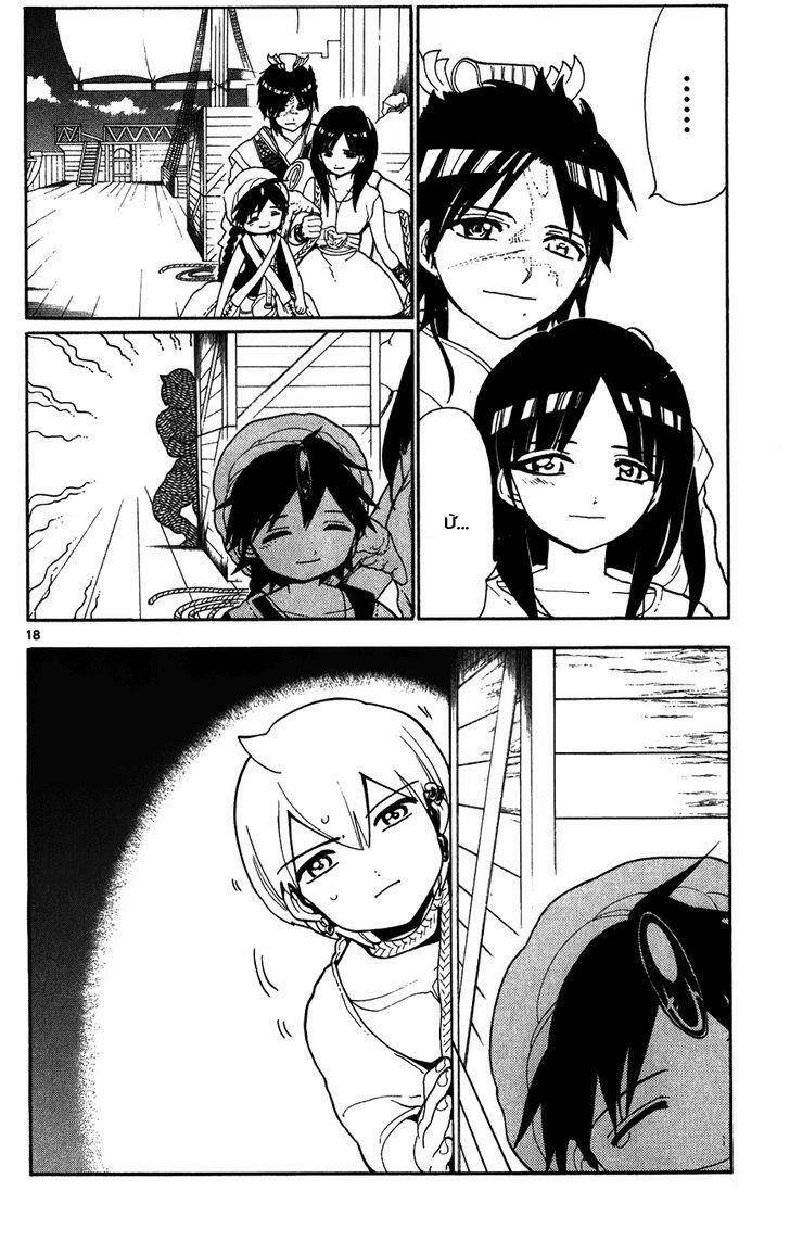 mê cung pháp thuật chapter 121 19