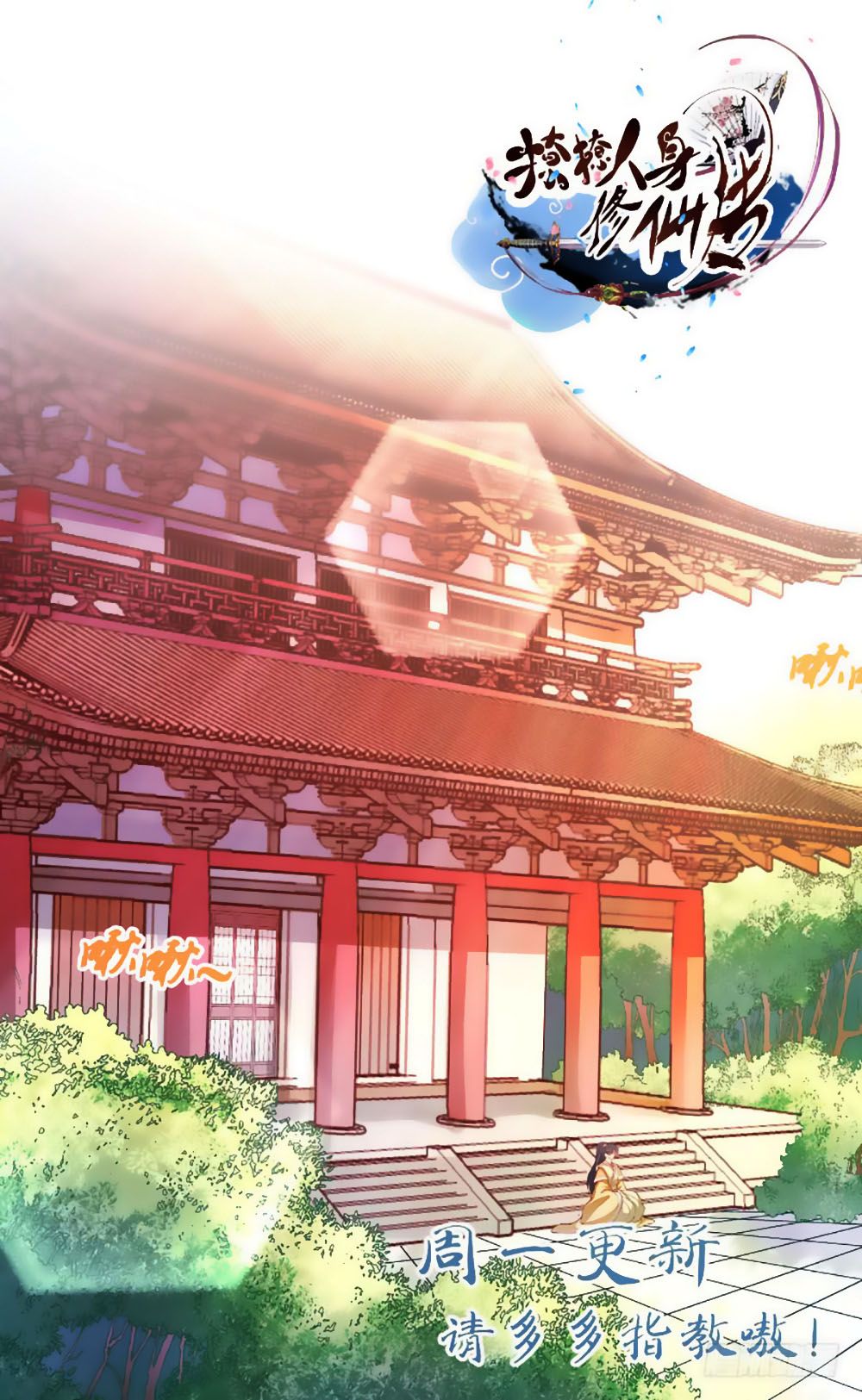 Liêu Liêu Nhân Thân Tu Tiên Truyện chapter 75 - Trang 31