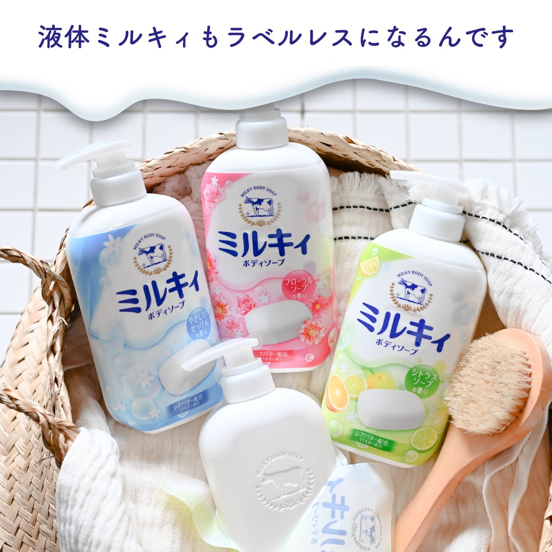 Combo Sữa Tắm Sáng Da Hương Hoa Cỏ Cow Milky Body Soap Citrus ( Chai 550 mL Và Túi 400 mL )