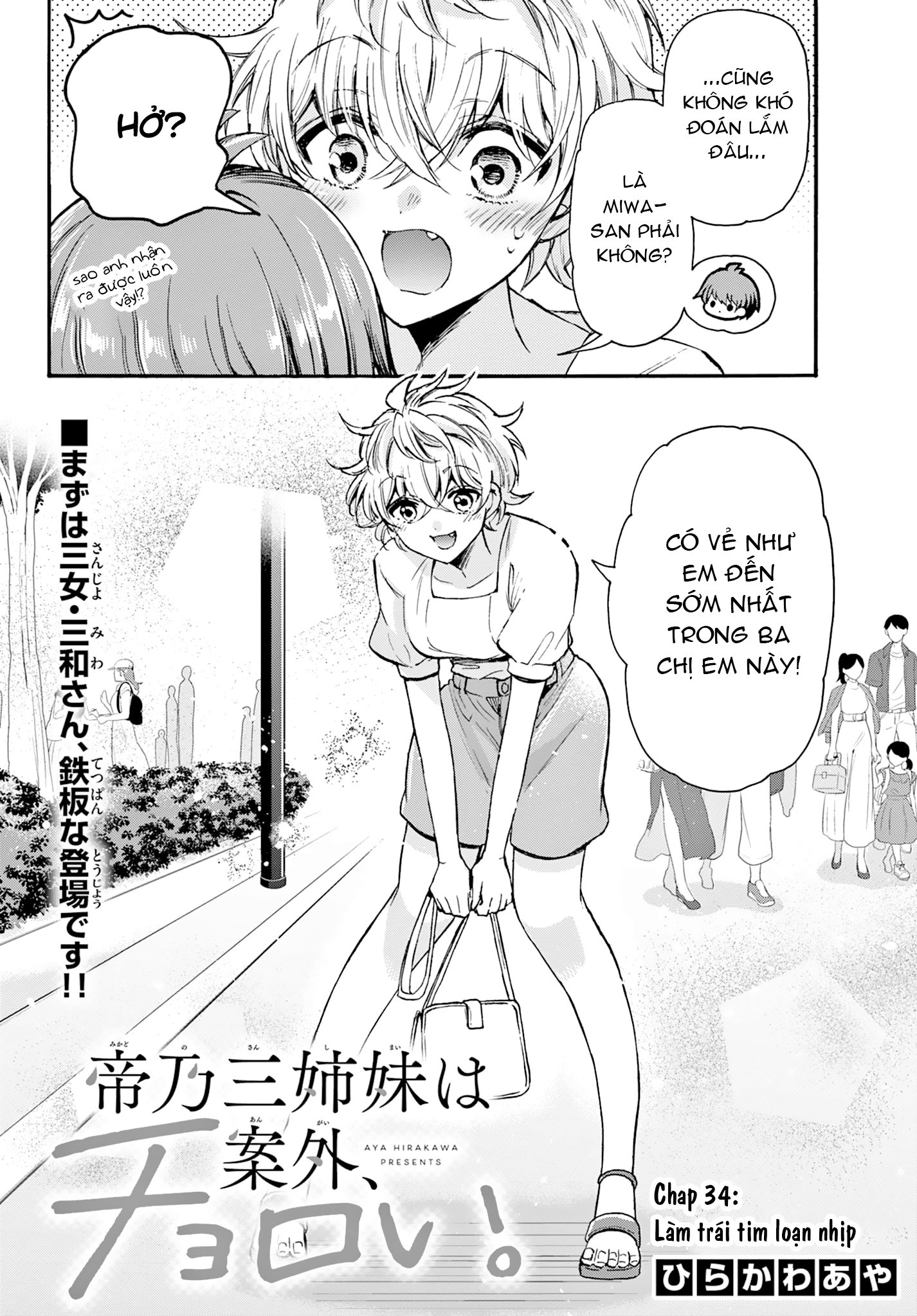 Mikadono Sanshimai Wa Angai, Choroi Chapter 34 - Trang 2