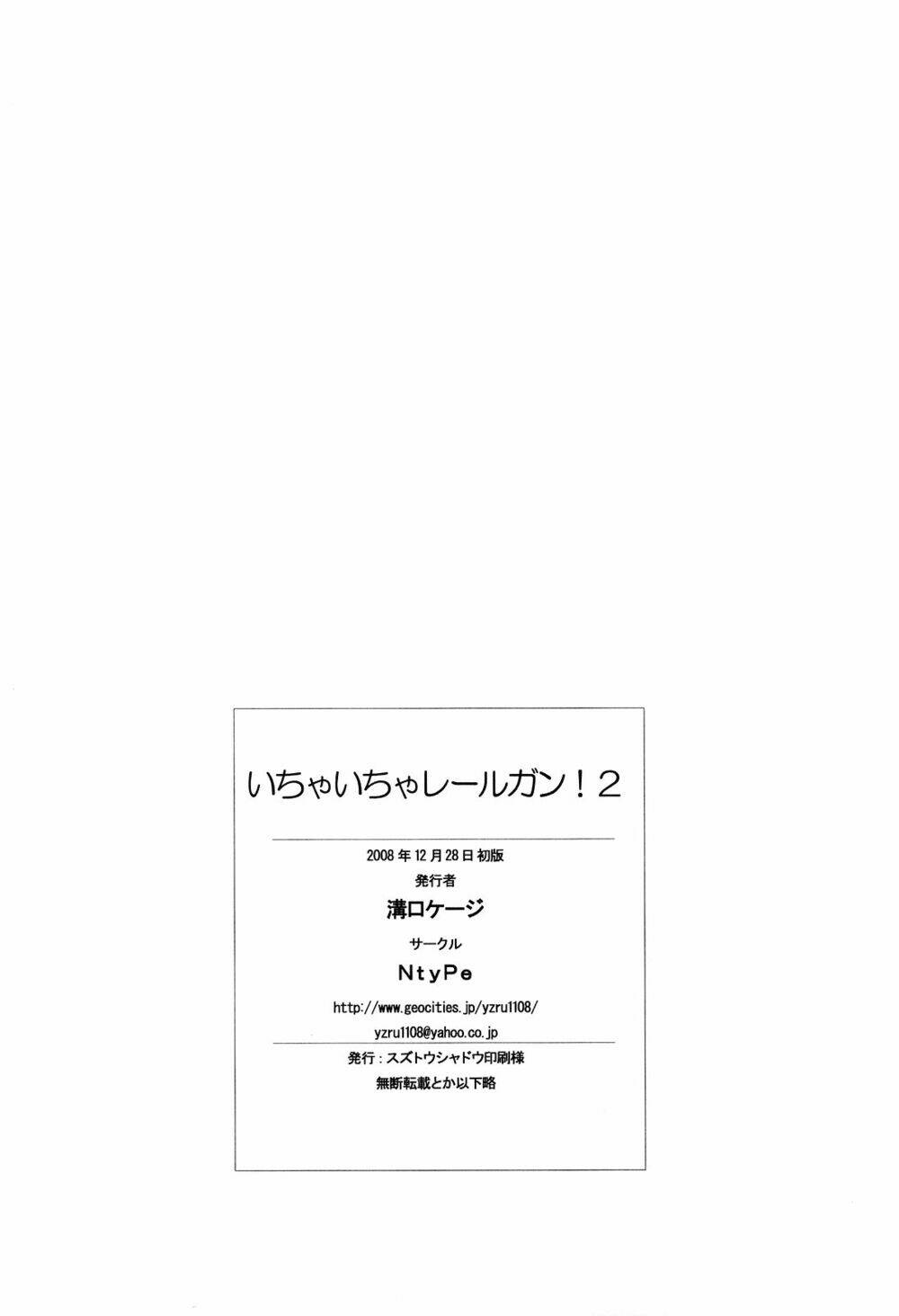 ichaicha railgun! chapter 2 30