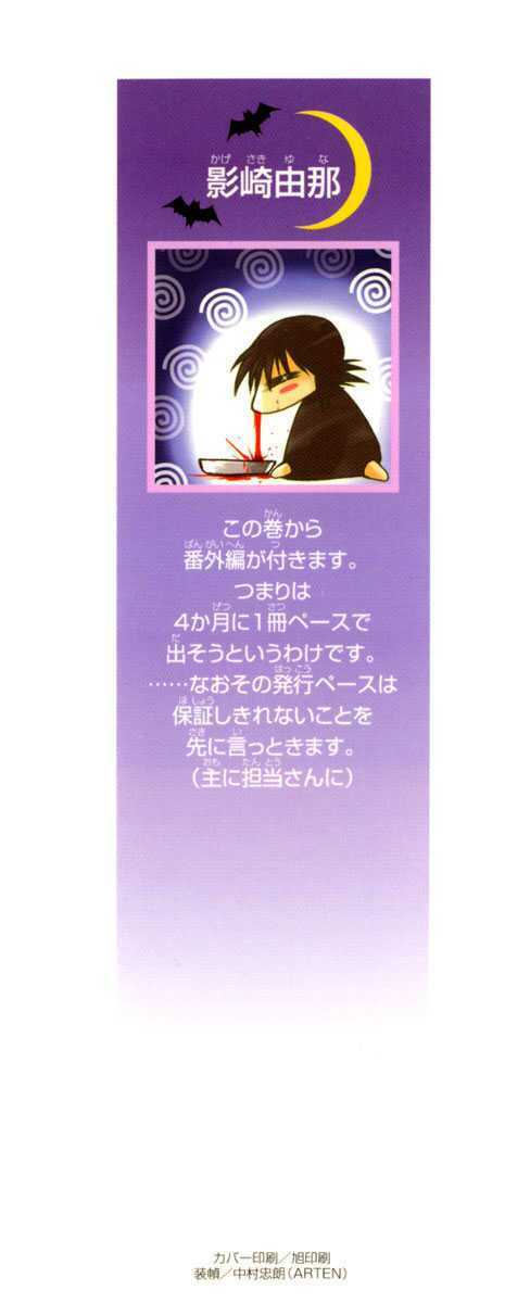 little vampire chapter 11 4