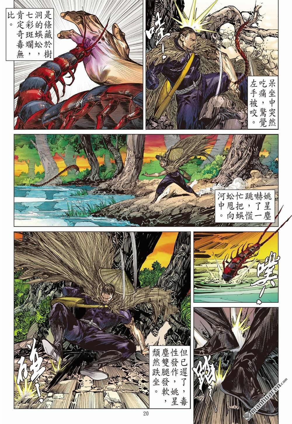 sơn hải kinh truyện chapter 228 20