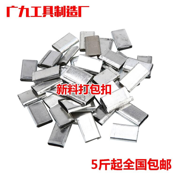 Khóa kim loại đóng gói khóa vật liệu hàng khóa trắng