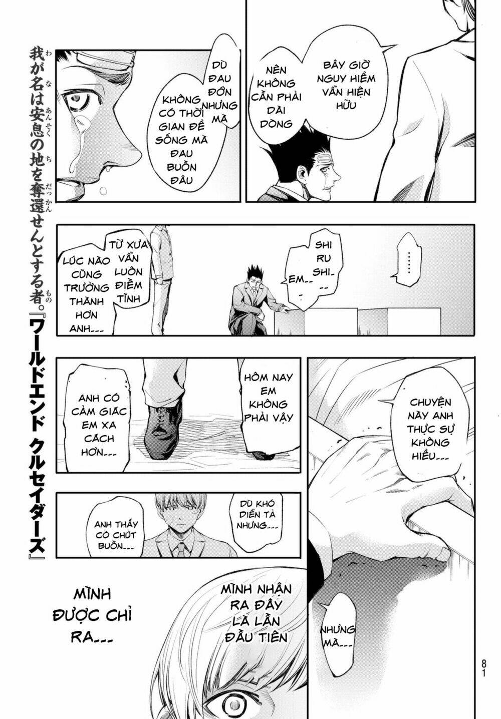 world end crusaders chapter 4 8