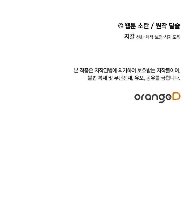 nuôi dưỡng một hắc long chapter 66.2 42