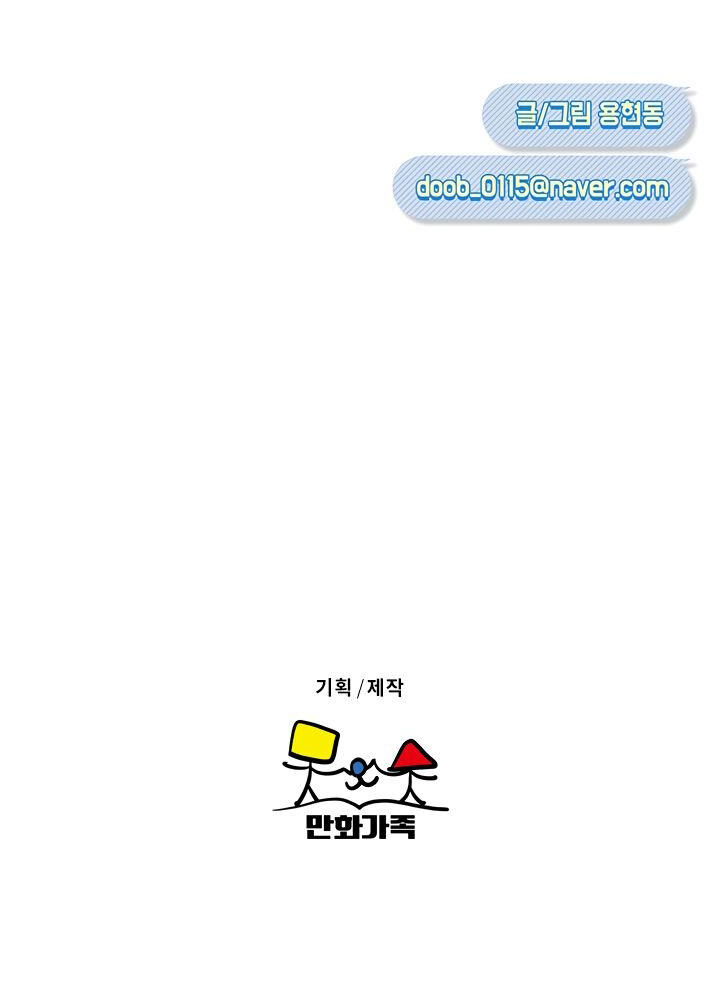 chứng nghiện điện thoại chapter 8 71