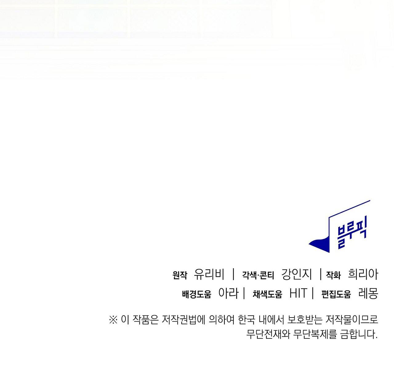 Hầu Tước Sạch Sẽ Và Quý Cô Bảo Thủ chapter 30.2 - Trang 44