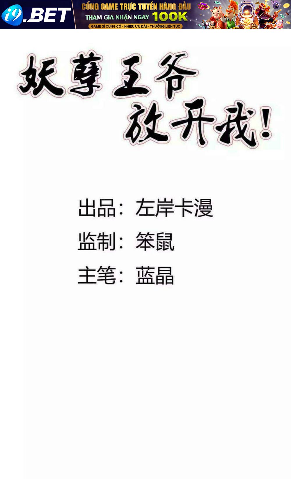 yêu nghiệt vương gia buông ta ra ! chapter 11 2