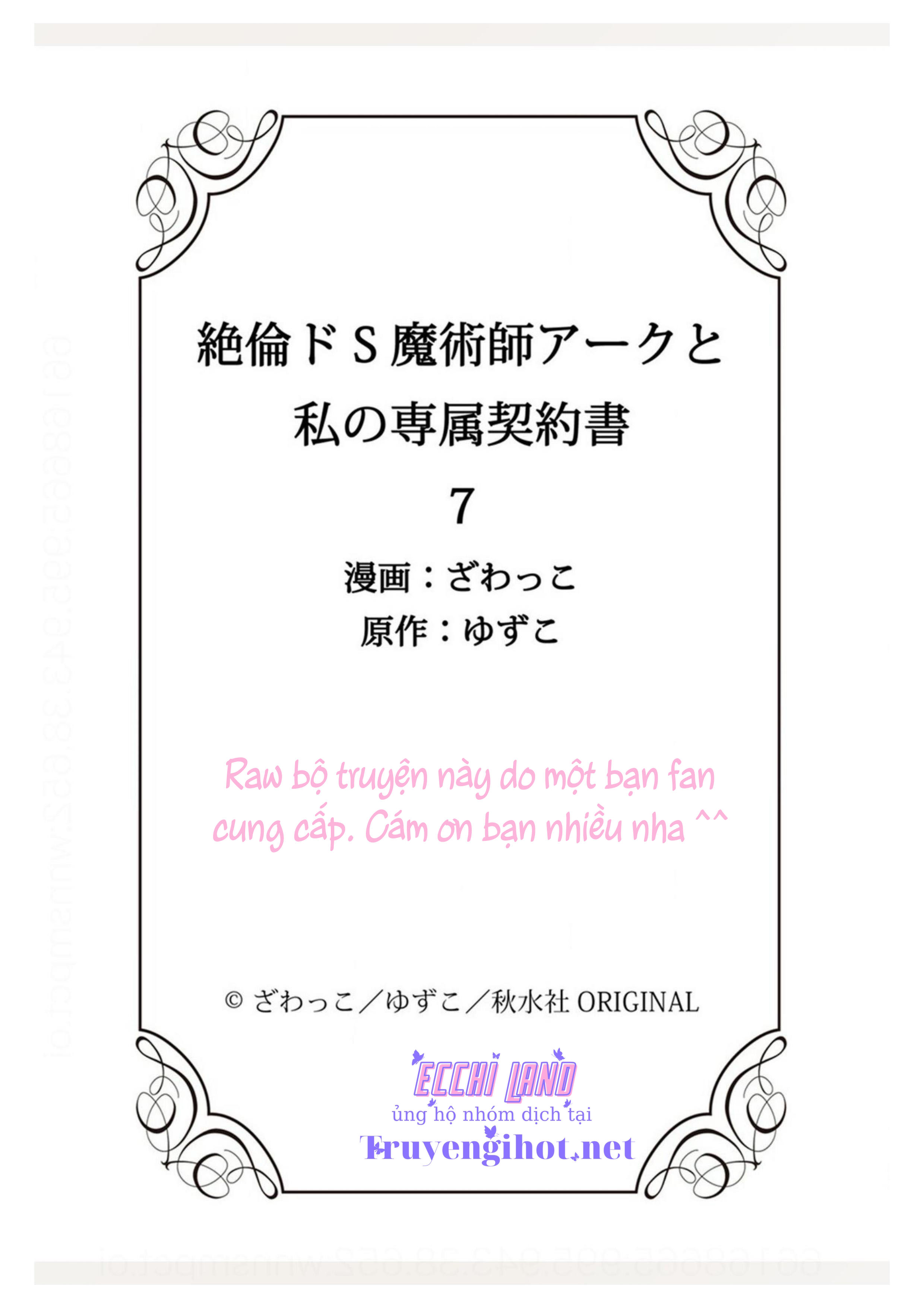 pháp sư bạo dâm vô song và bản hợp đồng độc quyền của tôi chapter 7.2 10