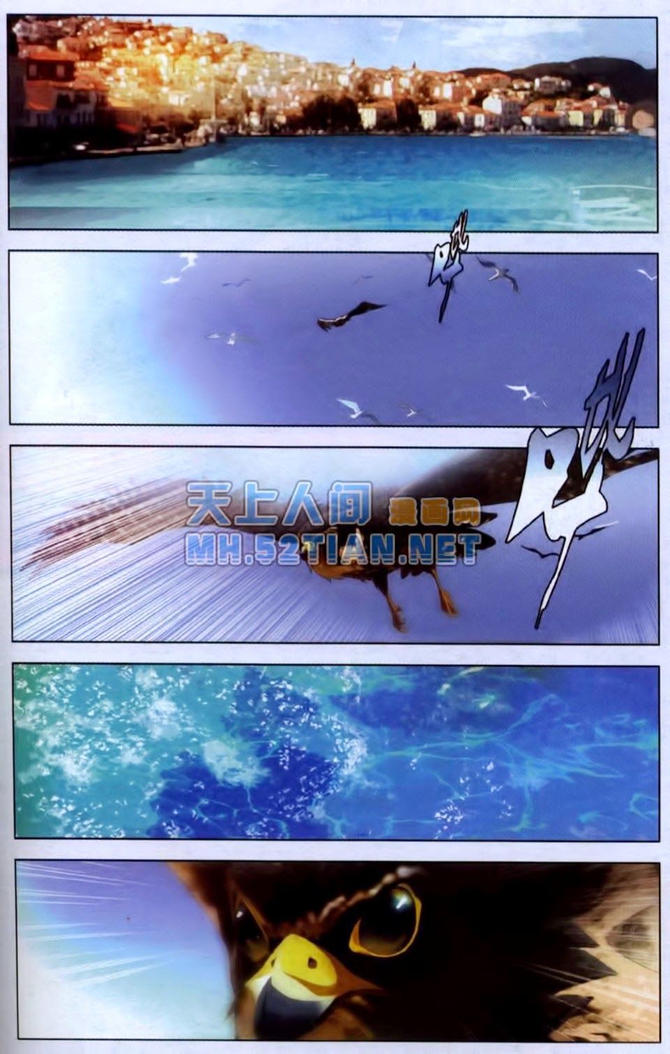 long tộc 2 chapter 5 23