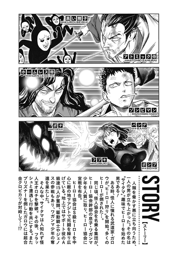 ワンパンマン 26 - One-Punch Man 26