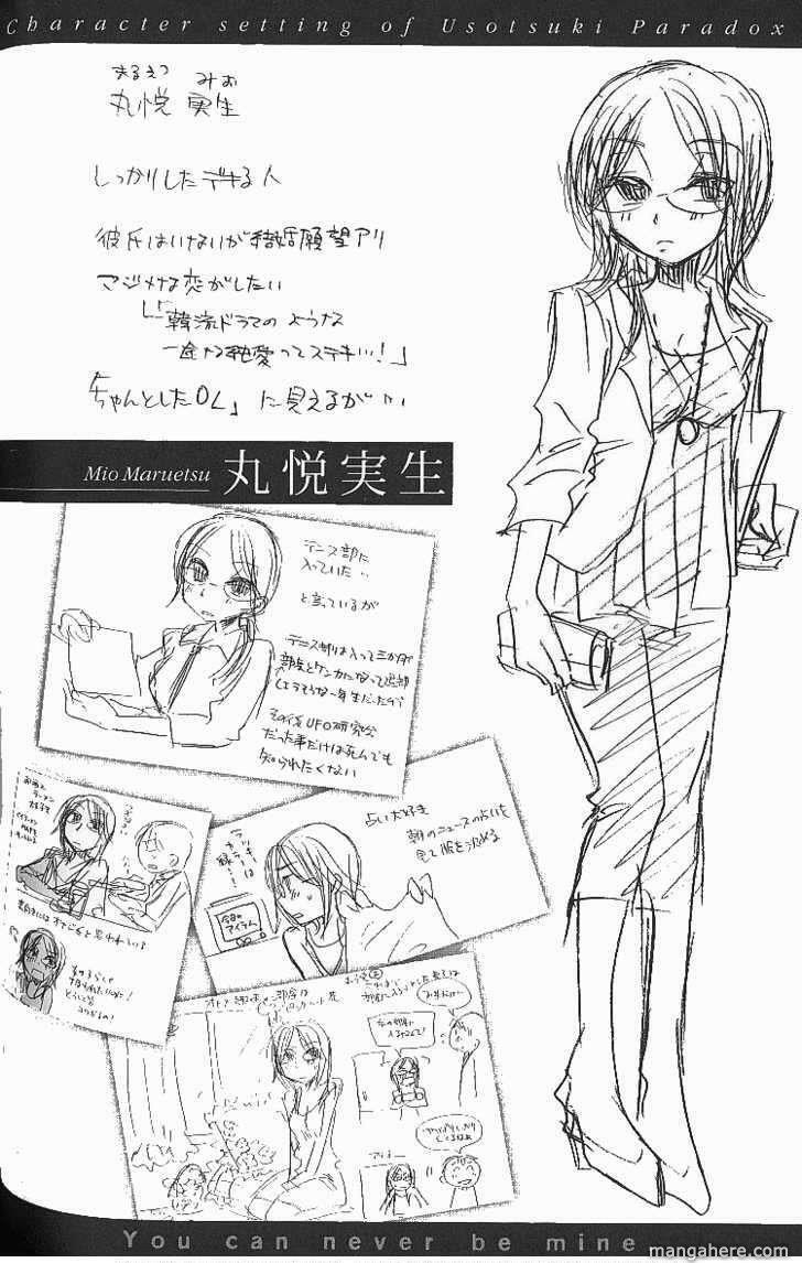 usotsuki paradox chapter 3 1