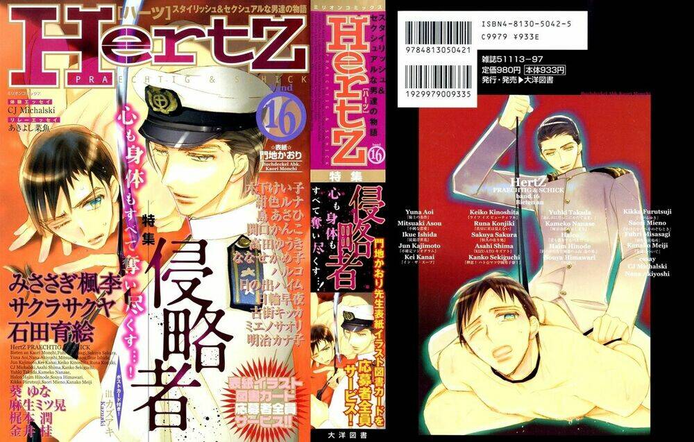 fujunna renai chapter 3 42