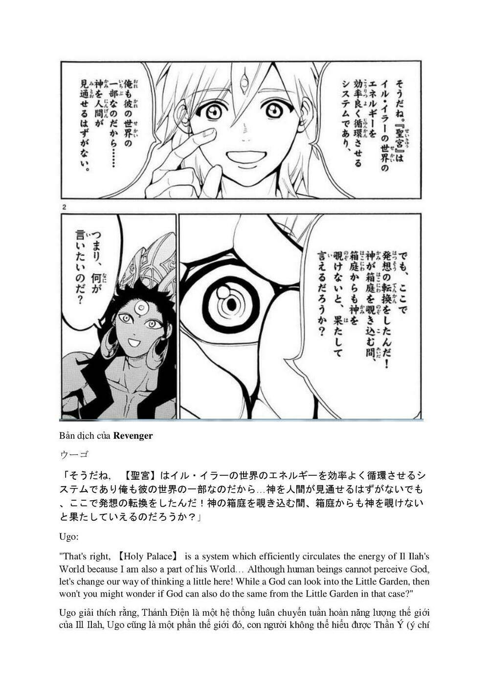 mê cung pháp thuật chapter 324.5 15