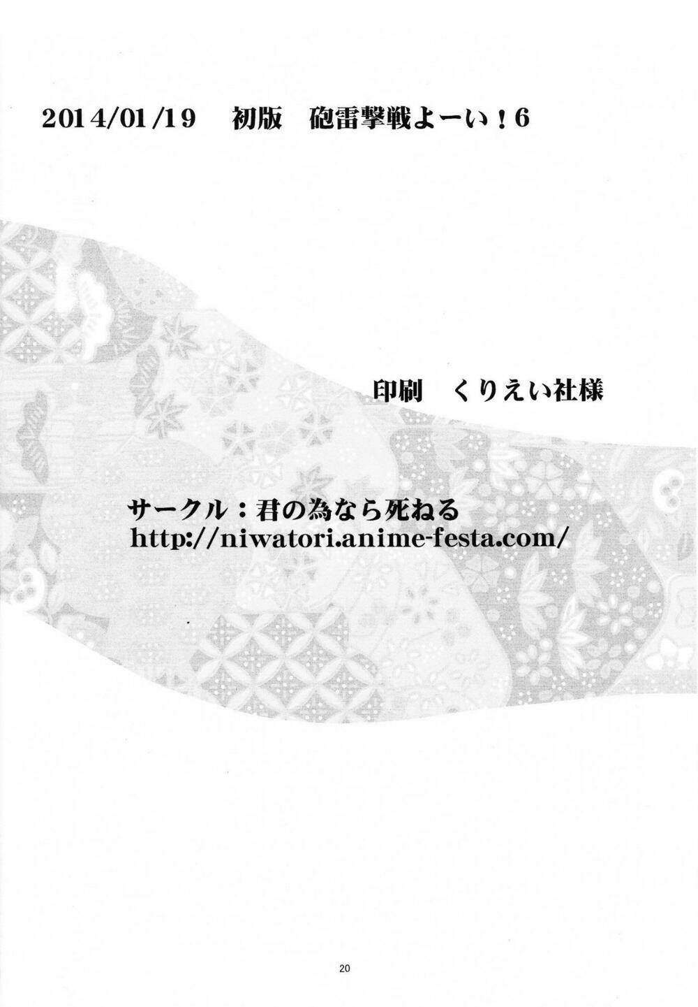 nagabon chapter 0 22